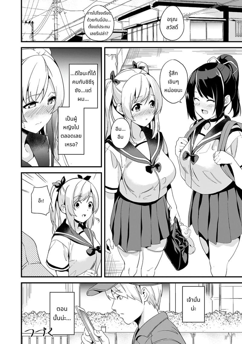 สไลม์สาวที่มาอาศัยด้วยกัน